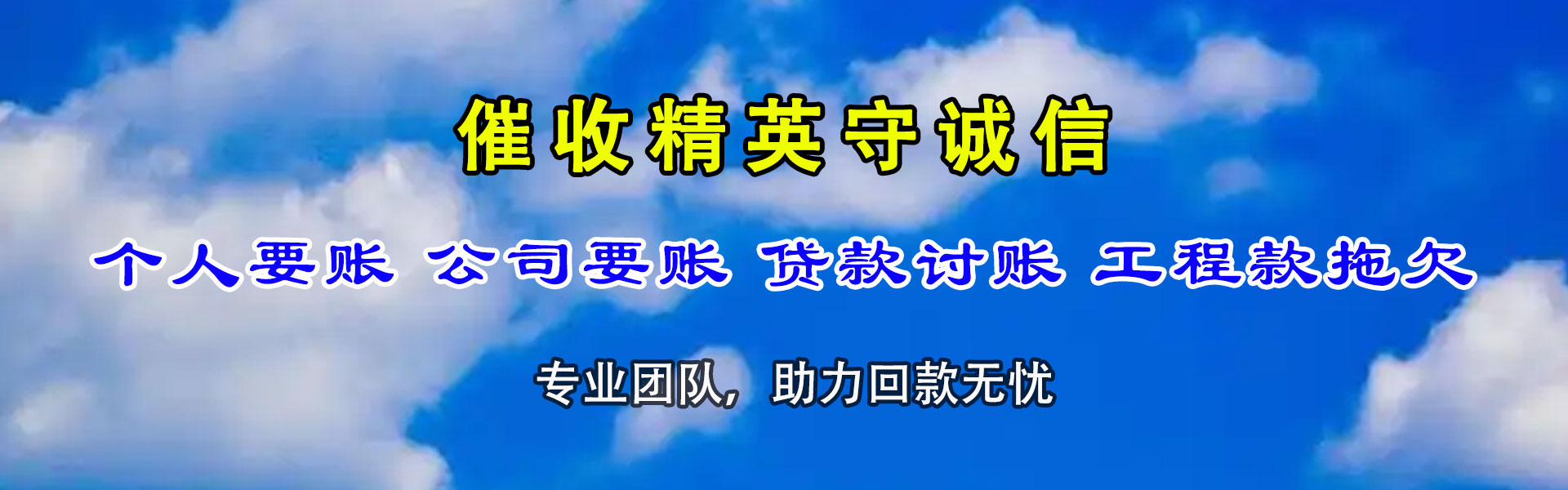 肇州清债公司