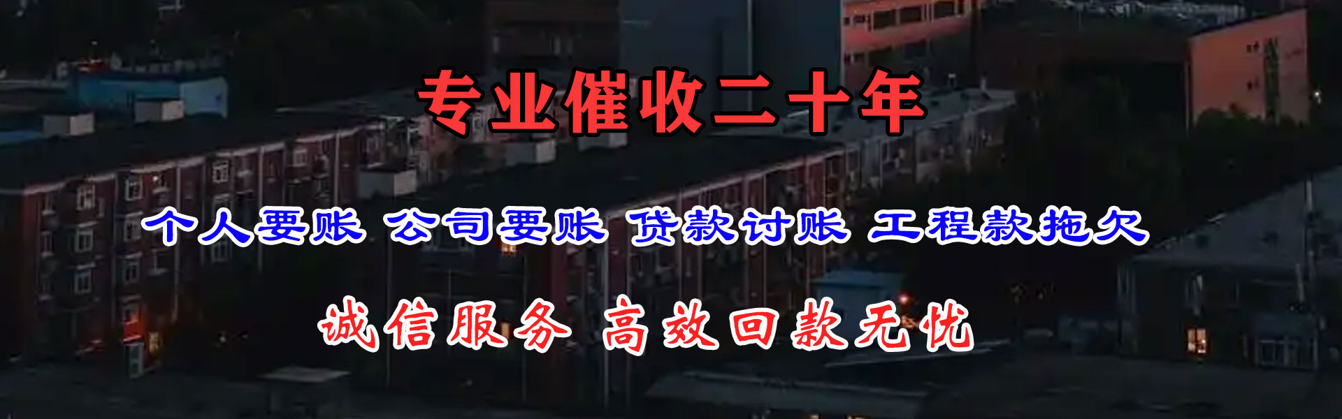肇州清债公司