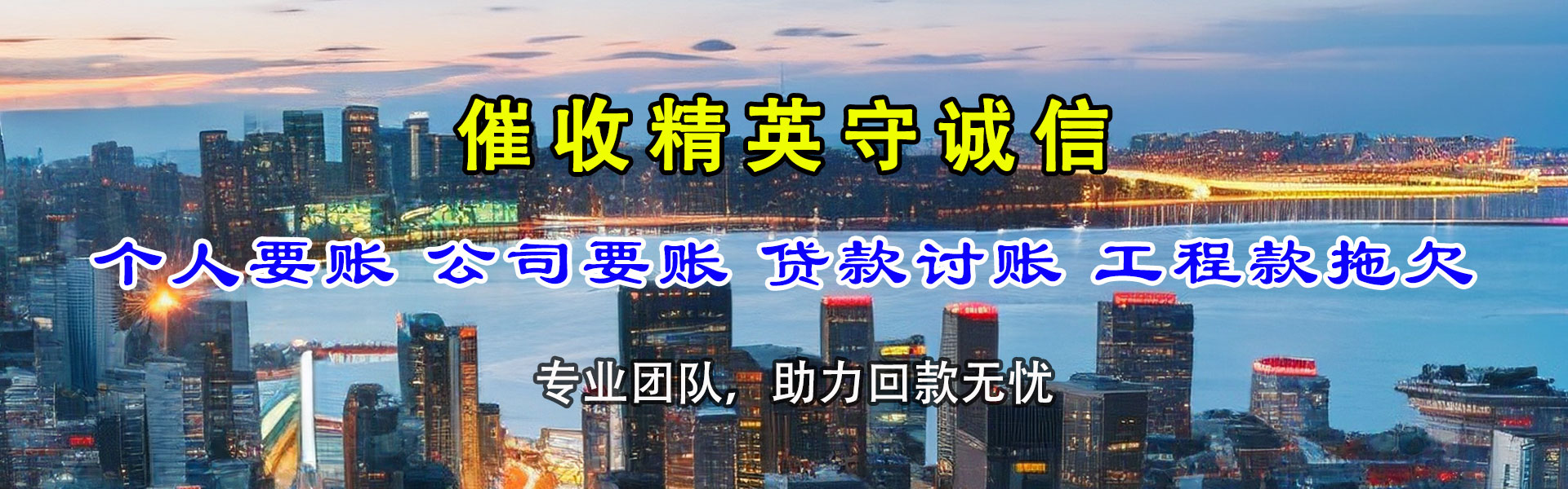 肇州催钱公司